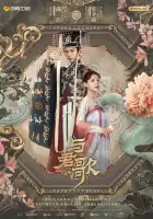  Пробуждение в Чанъане смотреть онлайн сериал 1 сезон 